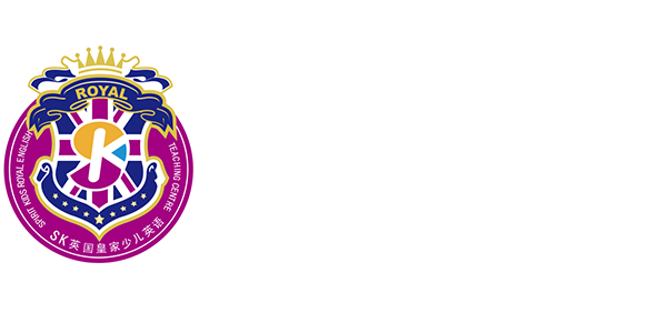 SK英國皇家少兒英語